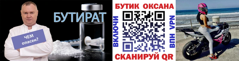Бутират BDO Алдан