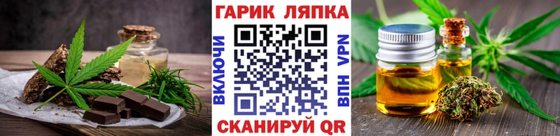 Еда ТГК марихуана  Алдан 