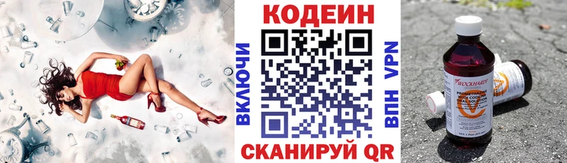 Кодеиновый сироп Lean напиток Lean (лин)  Алдан 