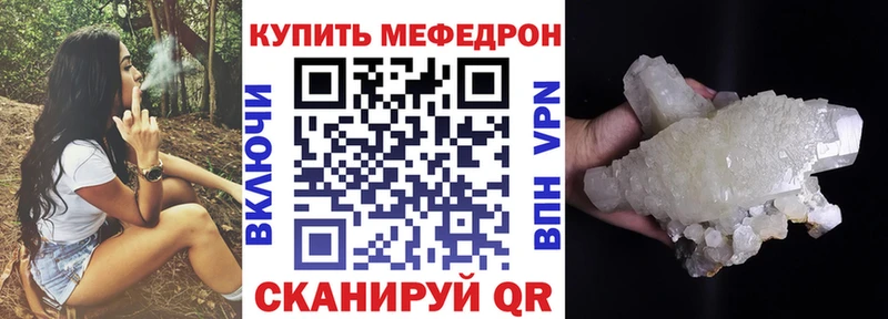 Меф мяу мяу кристаллы Алдан
