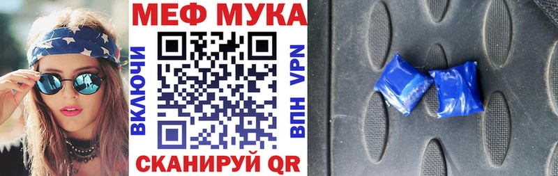 Меф мяу мяу  darknet формула  Алдан 