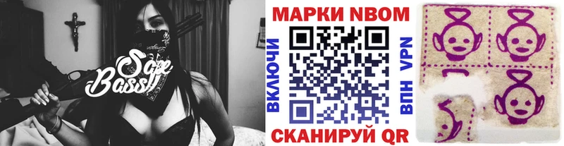 Марки 25I-NBOMe 1,5мг  что такое наркотик  blacksprut ТОР  Алдан 